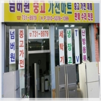 넘버원중고가전가구 PC 갤러리 5