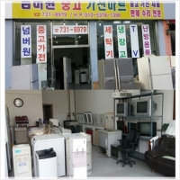 넘버원중고가전가구 PC 갤러리 2